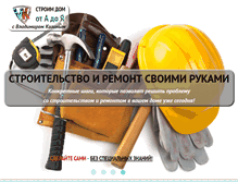 Tablet Screenshot of kozinv.ru